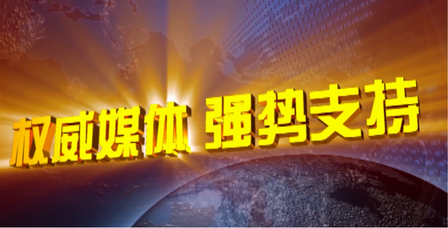 珩祥科技斥资百万投放央视广告，全面升级品牌形象