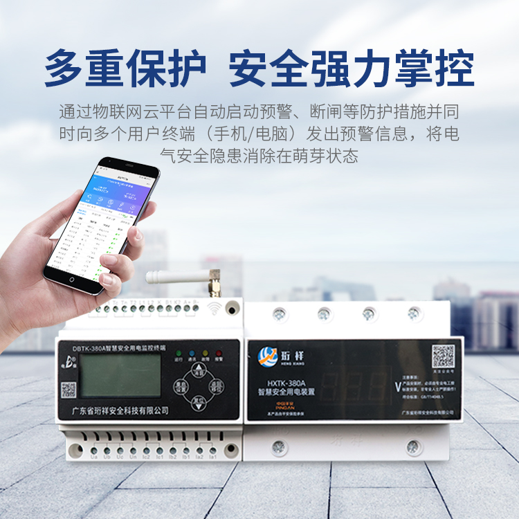 电保-针对传统电力存在的痛点以及解决方案 电保-针对传统电力存在的痛点以及解决方案