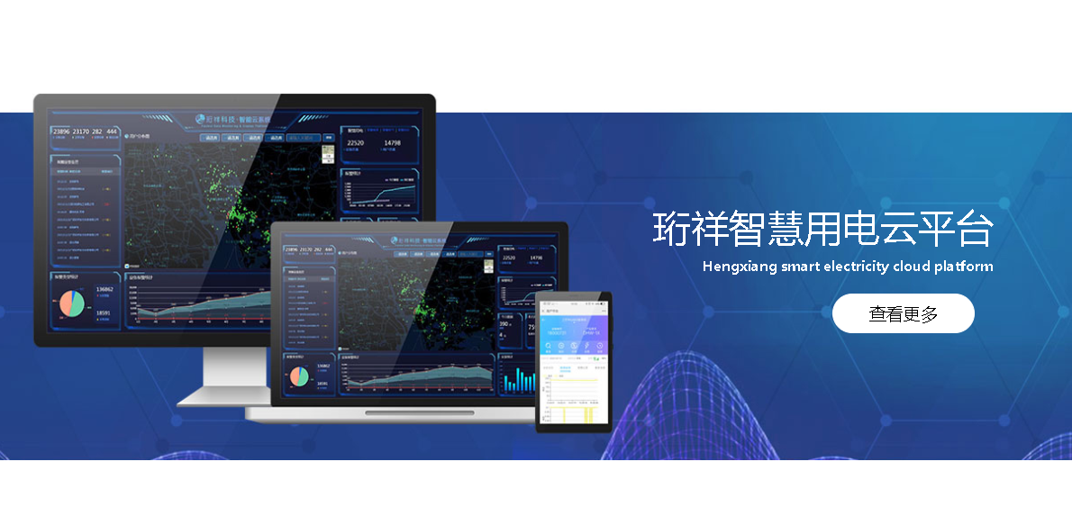 电保-智慧安全用电如何助力实现智慧城市 电保-智慧安全用电如何助力实现智慧城市