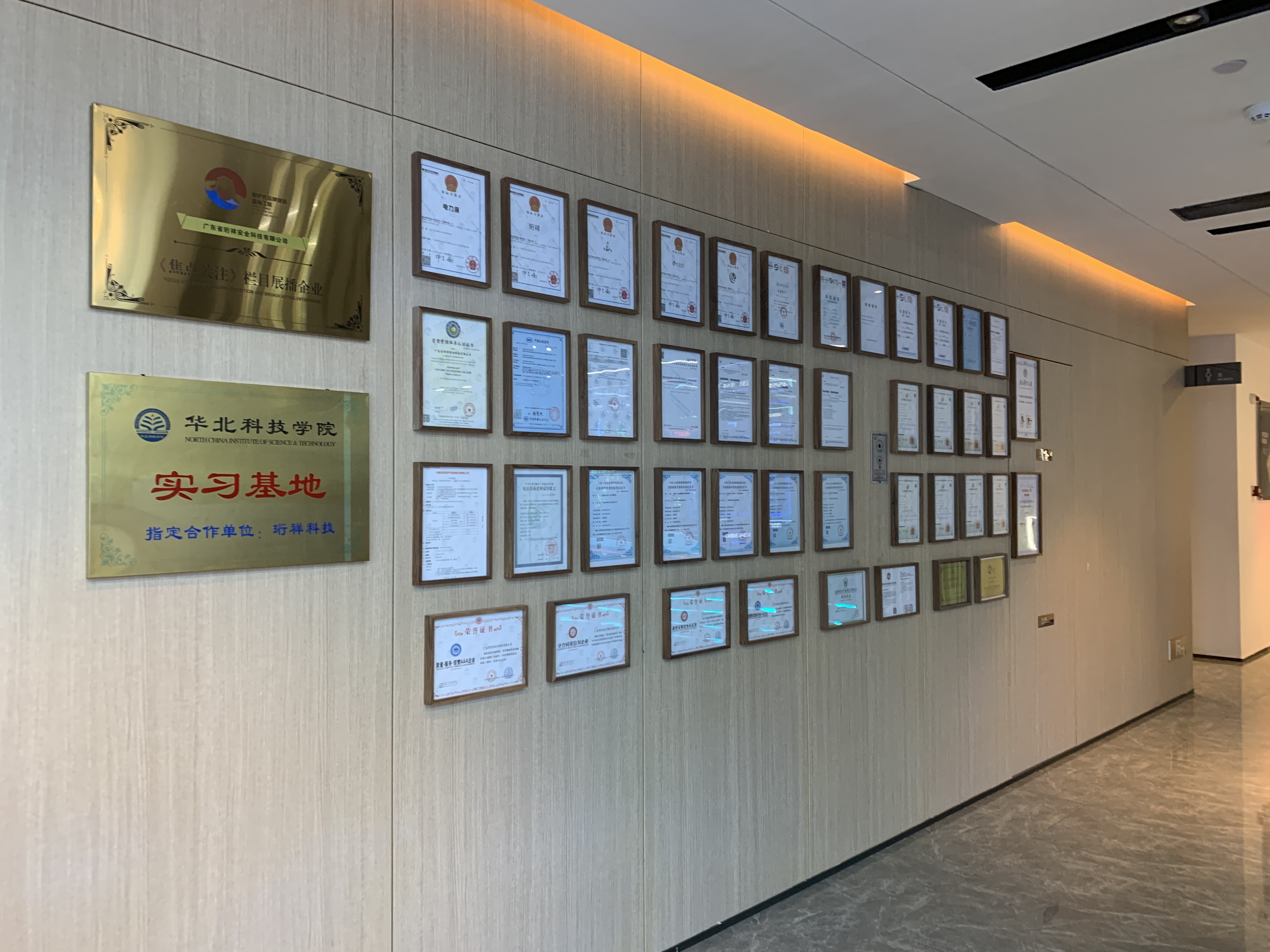 开云app登录入口获得高新技术企业认定