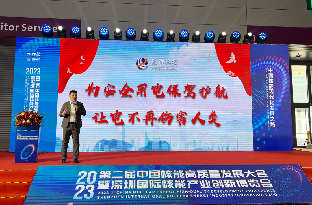 珩祥智慧安全用电 珩祥智慧安全用电